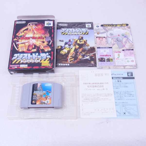 ブラストドーザー