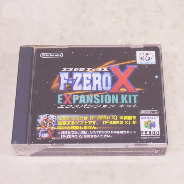 F-ZEROXエクスパンション