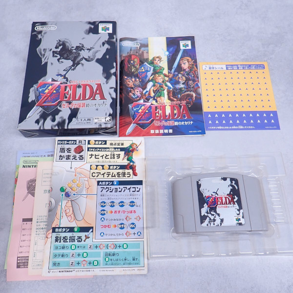 ゼルダの伝説時のオカリナ