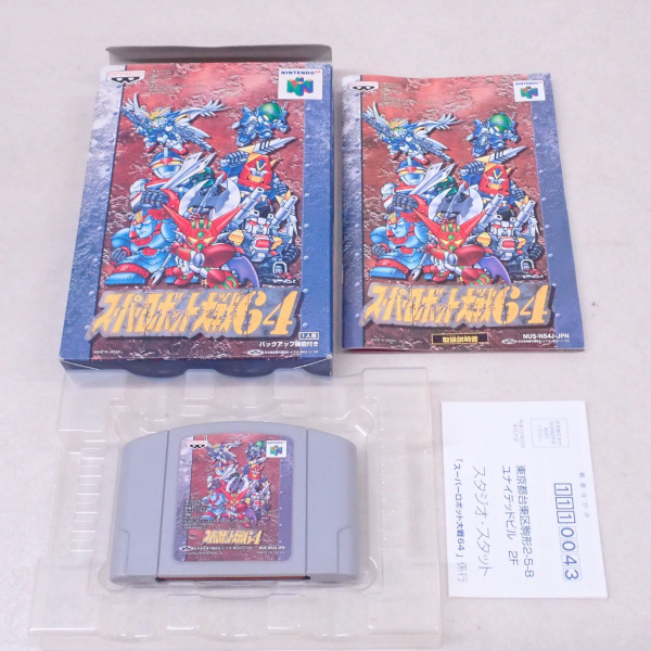 スーパーロボット大戦64