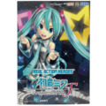 REAL ACTION HEROES 初音ミク -Project DIVA- F