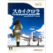 スカイ・クロラ イノセン・テイセス