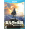 ゼルダの伝説　ブレス オブ ザ ワイルド