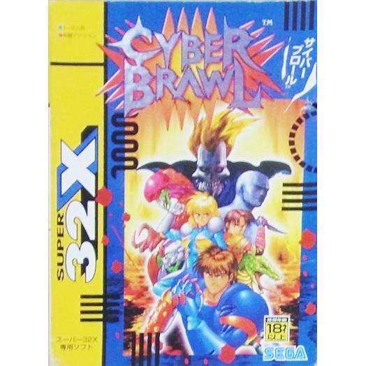 サイバーブロール