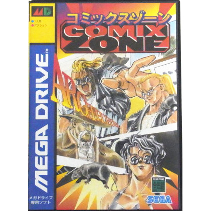 コミックスゾーン