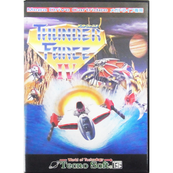 サンダーフォースIV