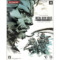 METAL GEAR SOLID HD EDITION PREMIUM PACKAGE