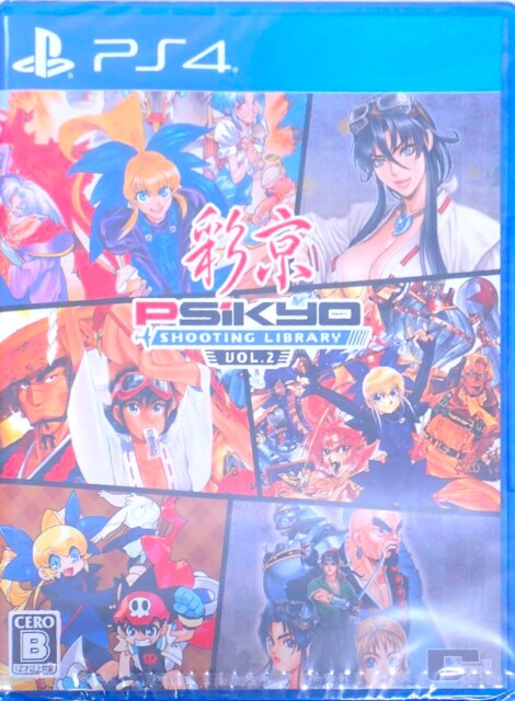 彩京 SHOOTING LIBRARY Vol.2