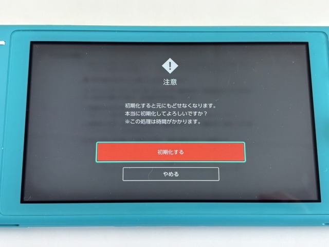 Switch 初期化方法03