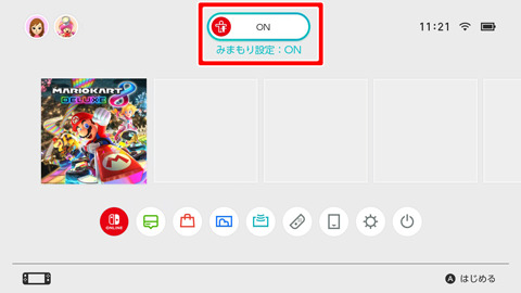 Switch みまもり設定