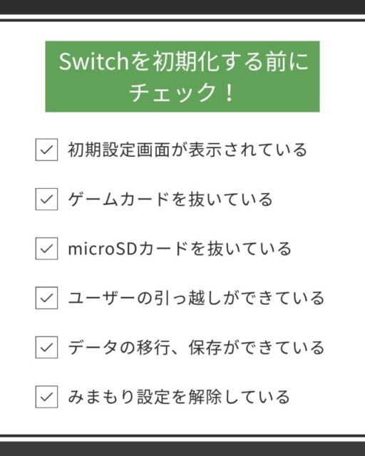 Nintendo Switch 【動作確認済】【初期化済】 中古 初代 Nintendo Switch ニンテンドー スイッチ 初期化済み 動作