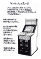 アルファ電子コラム第44回のイラストです