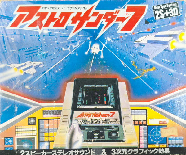 LSIゲーム高価買取リスト｜BEEP