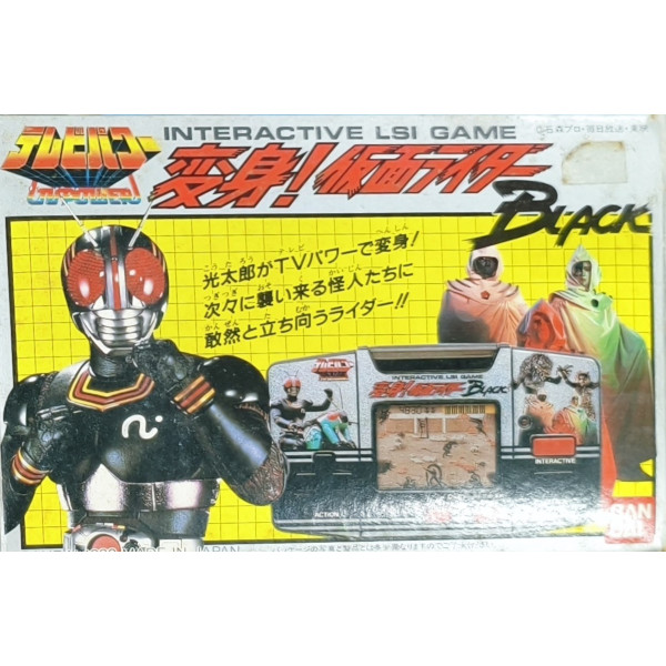 変身!仮面ライダーBLACK