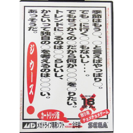 ジウーズ