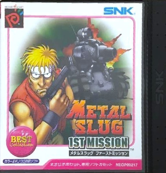 メタルスラッグ 1st MISSION(NGPベストコレクション)