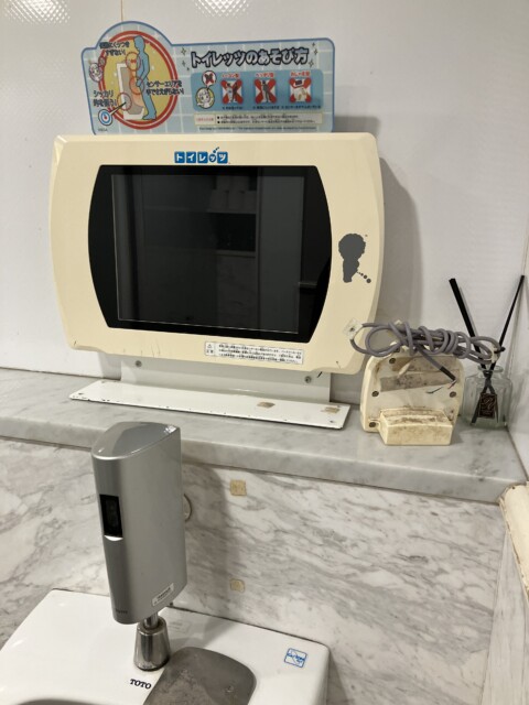 キングジョイのトイレッツです