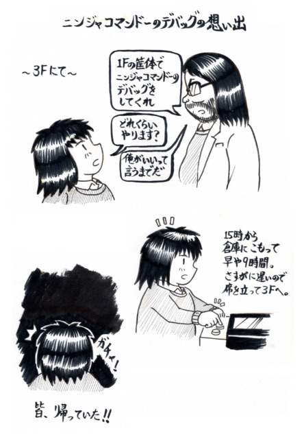 アルファ電子コラム第46回のカットです