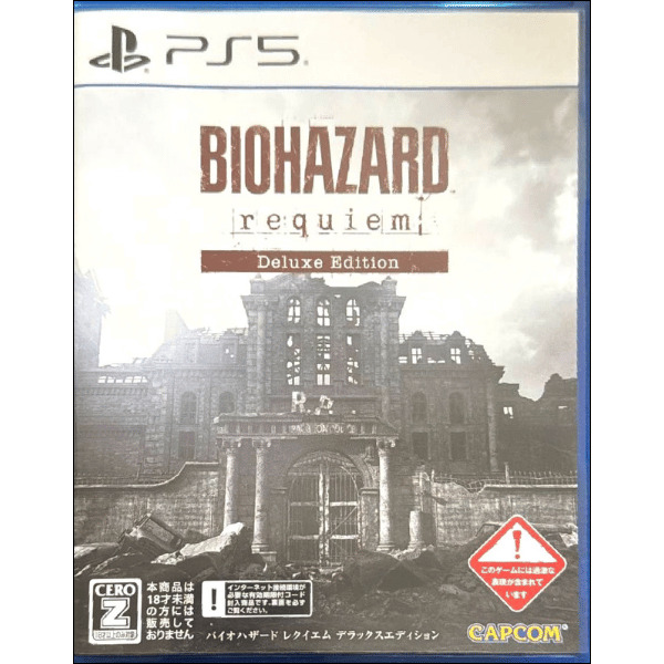 バイオハザード レクイエム デラックスエディション