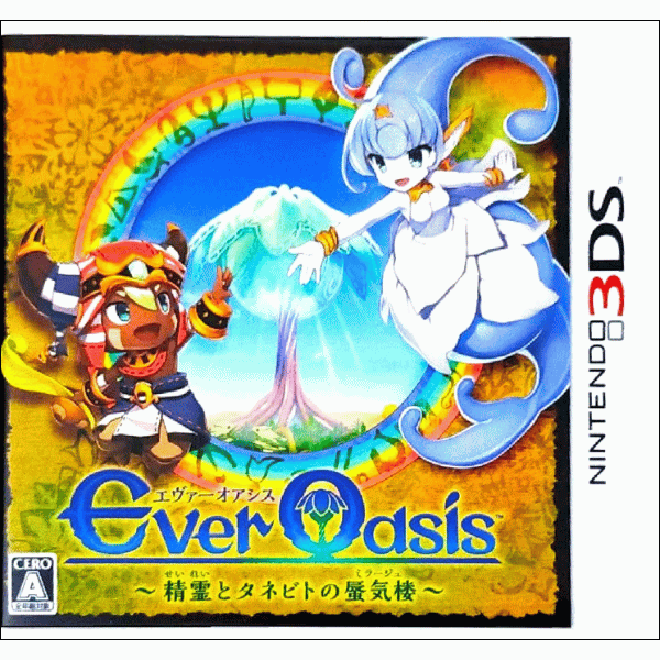 EverOasis/エヴァーオアシス 精霊とタネビトの蜃気楼