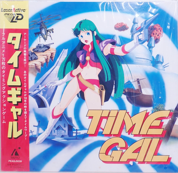 タイムギャル(LD)