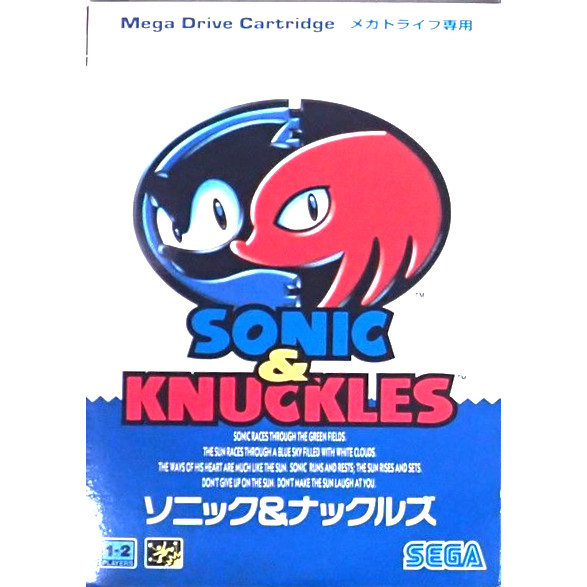 ソニック&ナックルズ