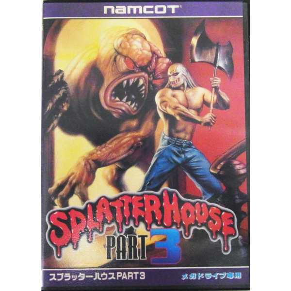 スプラッターハウスPART3