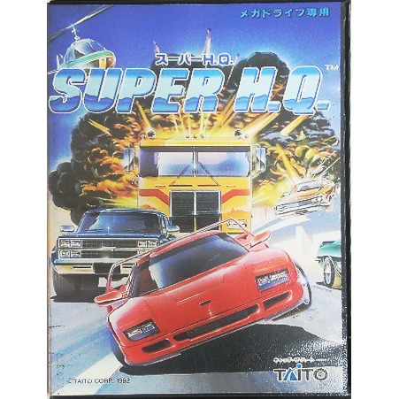 スーパーH.Q.