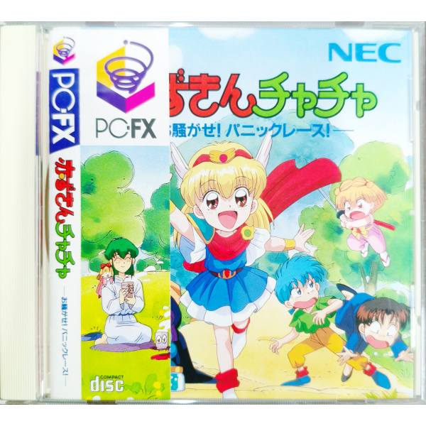 赤ずきんチャチャ