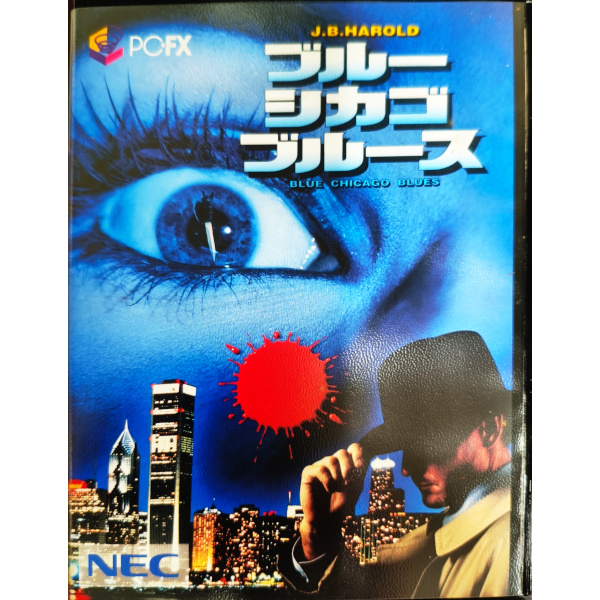 ブルーシカゴブルース