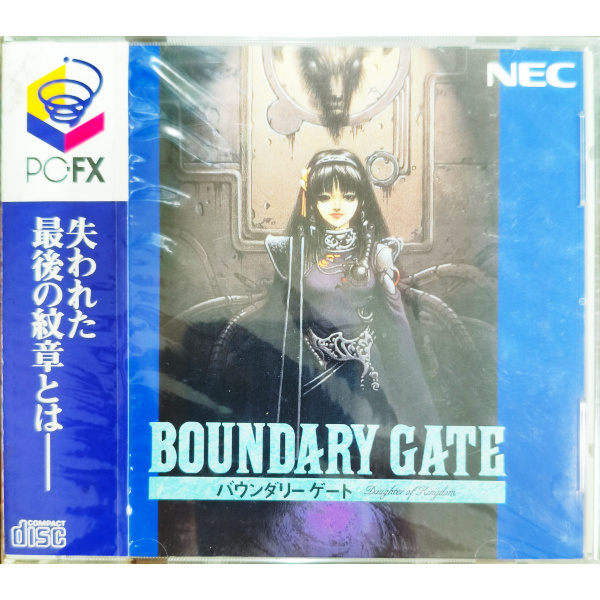 バウンダリーゲート