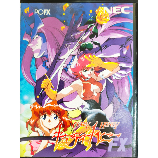 キューティーハニー