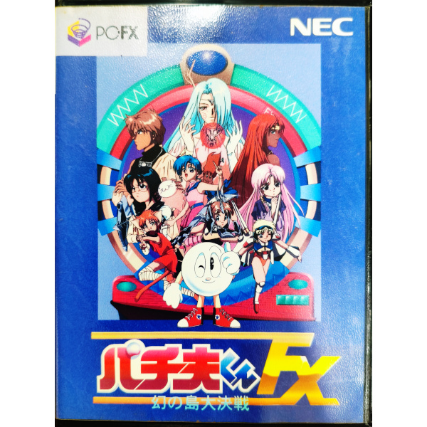 パチ夫くんFX 幻の島大決戦
