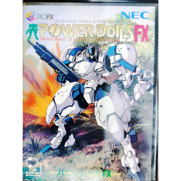 パワードールFX