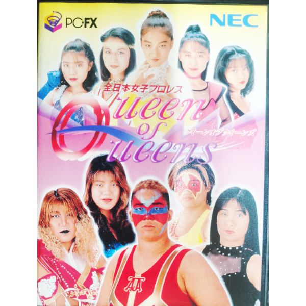 全日本女子プロレス -クィーン オブ クィーンズ-
