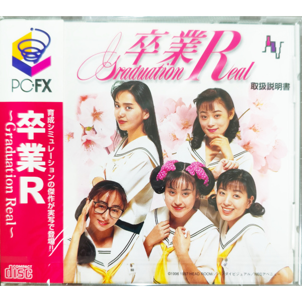 卒業R ~Graduation Real~