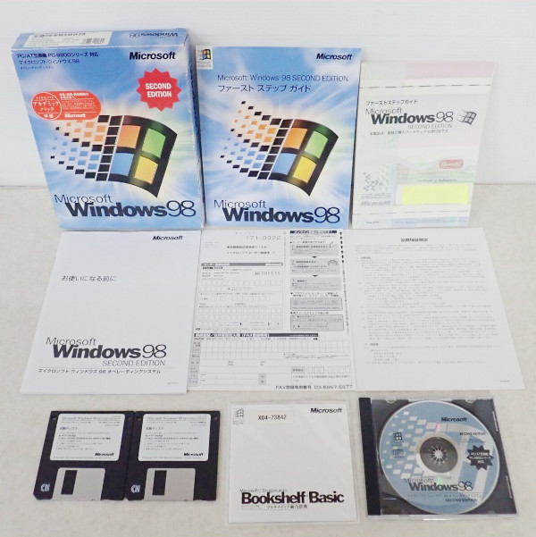 パソコンソフト　5点　レア Windows他PC/AT、互換機の高価買取リスト｜BEEP