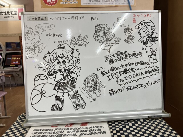 レジャーランド藤江の写真その12です
