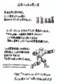 アルファ電子コラム第48回のイラストです