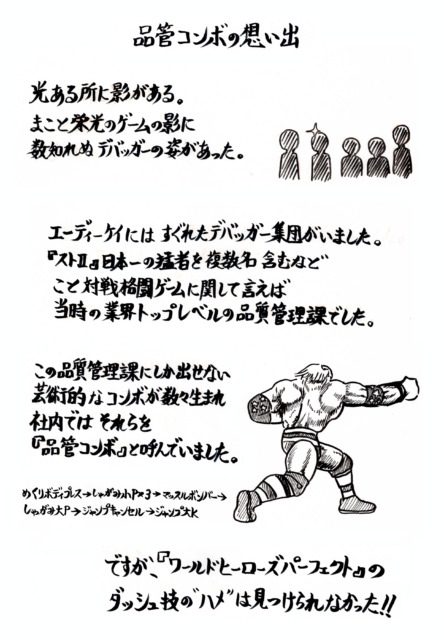アルファ電子コラム第48回のイラストです