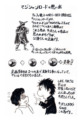 アルファ電子コラム第49回のイラストです