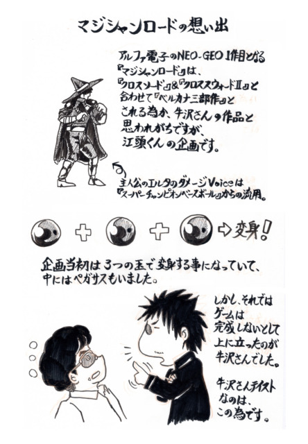 アルファ電子コラム第49回のイラストです