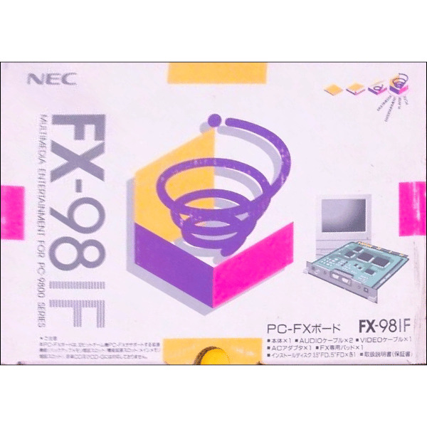 PC-FX ボード FX-98IF