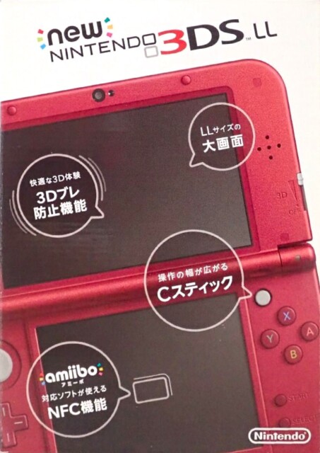 Newニンテンドー3DS LL