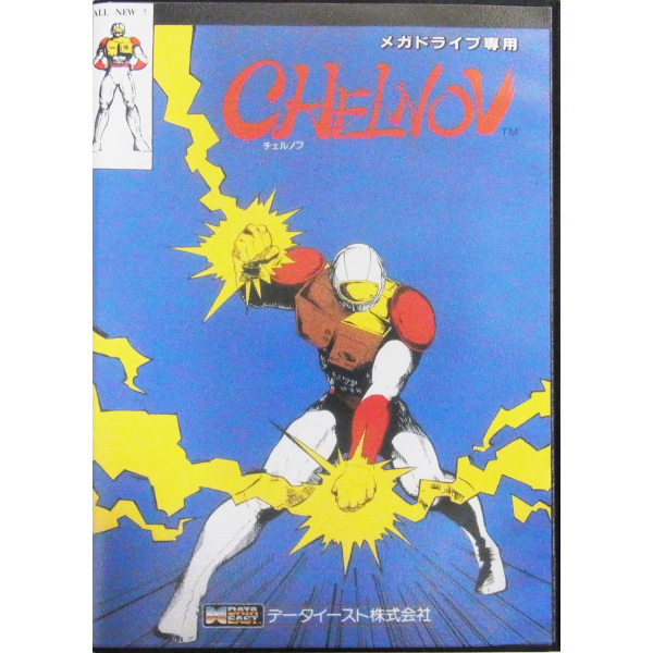 チェルノブ