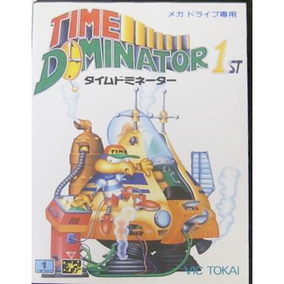 タイムドミネーター