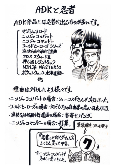アルファ電子コラム第50回のイラストです