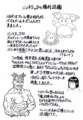 アルファ電子コラム第51回のイラストです