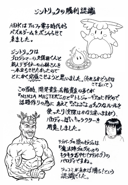 アルファ電子コラム第51回のイラストです