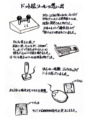 アルファ電子コラム第52回のイラストです